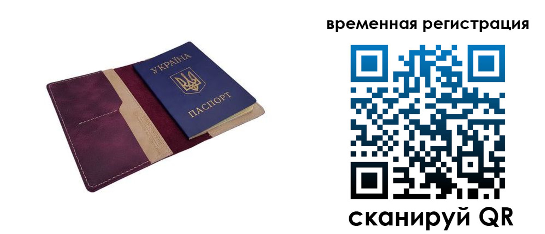 прописка для военкомата в Барнауле