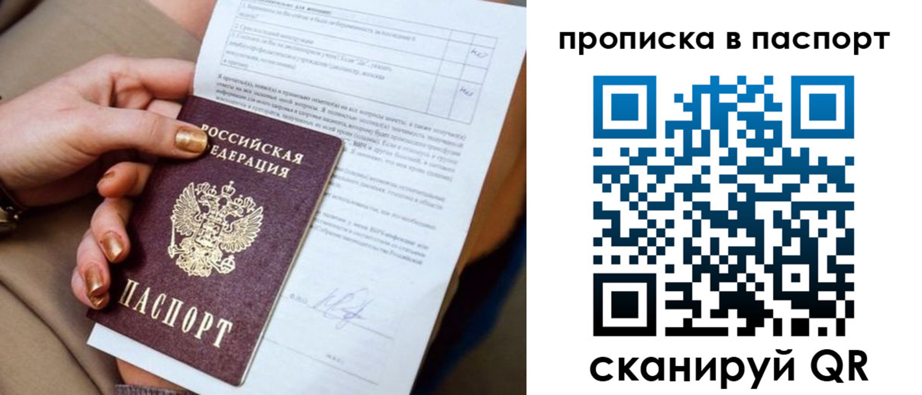 регистрация для школы в Барнауле