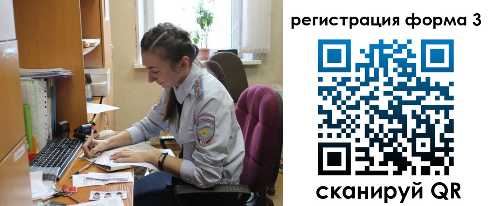 прописка регистрация в Барнауле