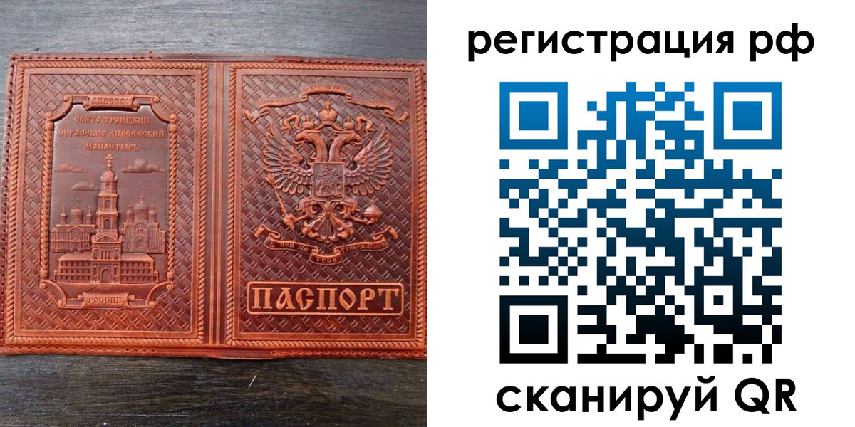 временная регистрация 2025 в Барнауле